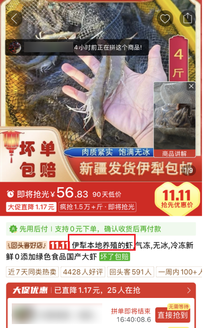 甘肃的虾 农业大摸底太精彩了AG旗舰厅最新版新疆的海鲜、(图8)