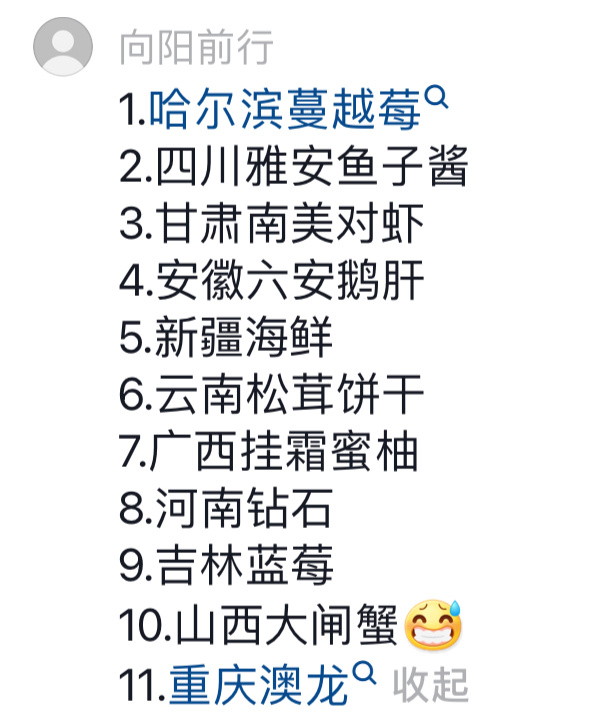 甘肃的虾 农业大摸底太精彩了AG旗舰厅最新版新疆的海鲜、(图11)