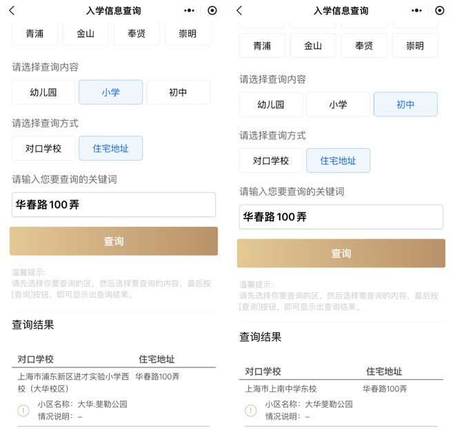 析楼盘详情户型尺寸+生活场景全解析AG旗舰厅大华斐乐公园售楼处卖点分(图8)