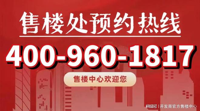 析楼盘详情户型尺寸+生活场景全解析AG旗舰厅大华斐乐公园售楼处卖点分(图18)