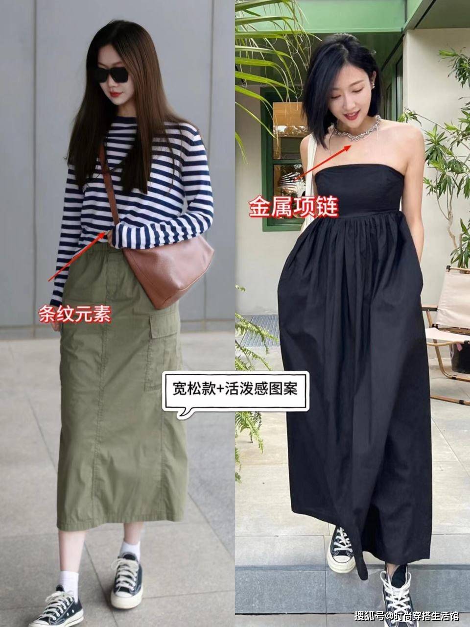 +帆布鞋”搭配时髦又不失柔美气息！AG旗舰厅深圳时尚达人新宠：“裙子(图1)