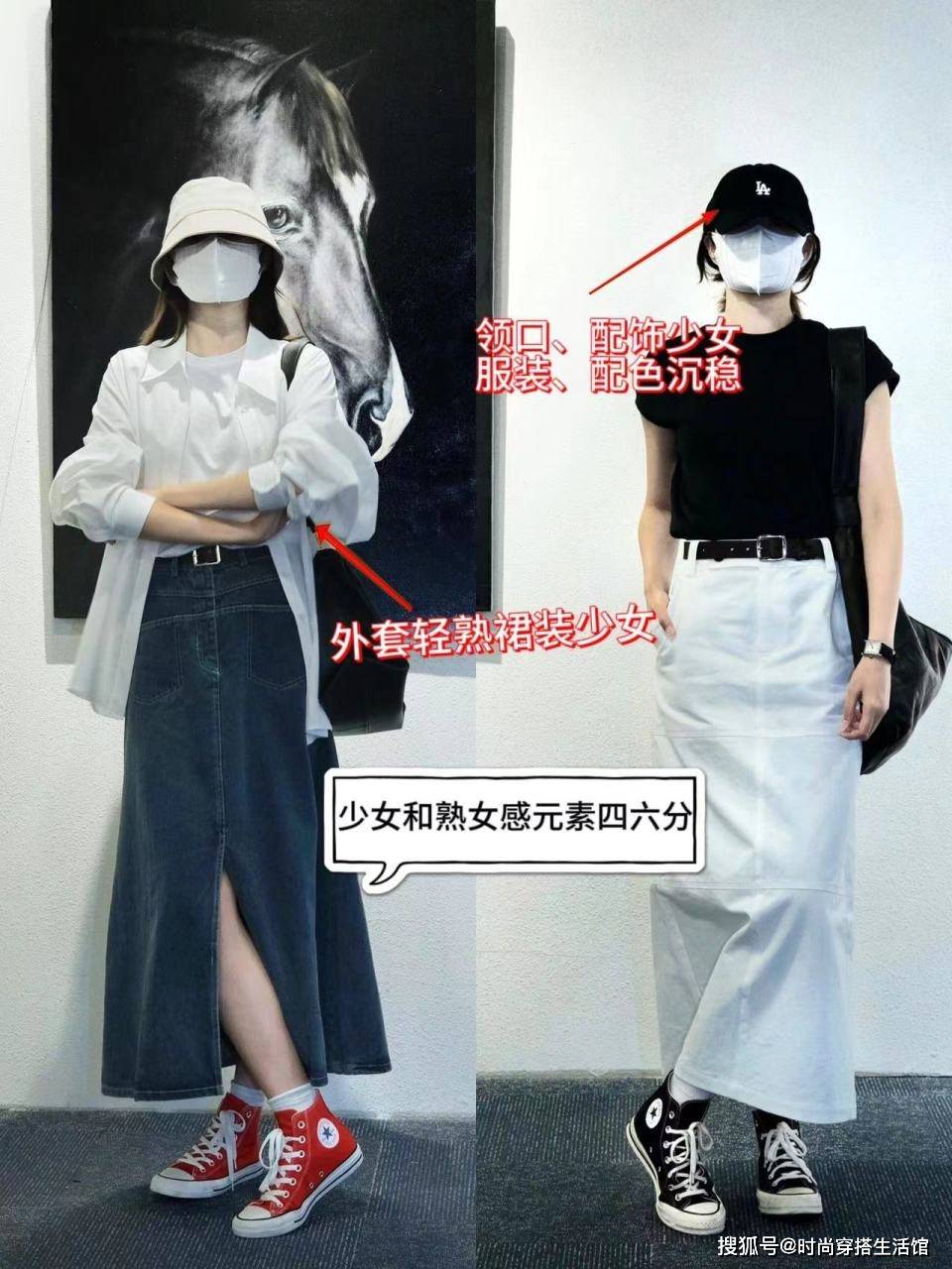 +帆布鞋”搭配时髦又不失柔美气息！AG旗舰厅深圳时尚达人新宠：“裙子(图9)