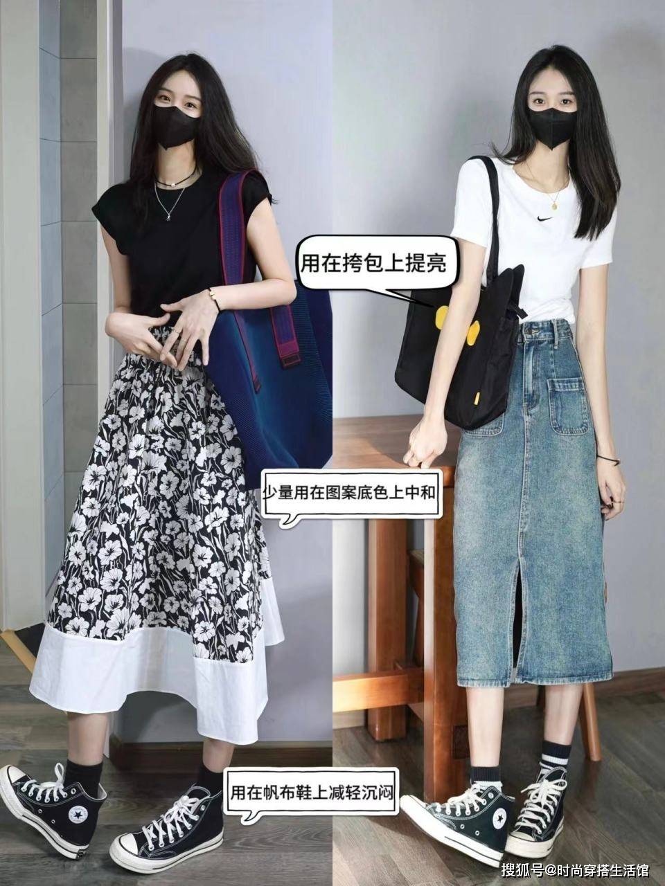 +帆布鞋”搭配时髦又不失柔美气息！AG旗舰厅深圳时尚达人新宠：“裙子(图12)