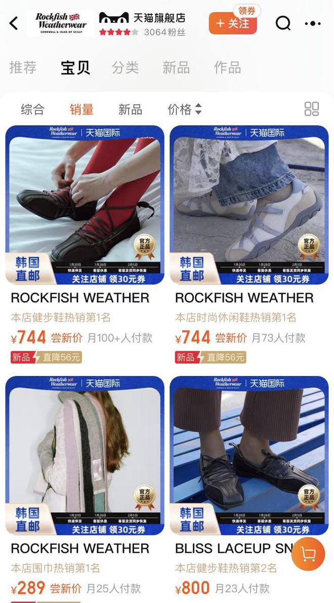 ish Weatherwear来中国找机会ag旗舰厅注册“芭蕾雨靴”网红Rockf(图2)