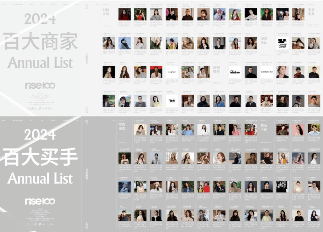 从小红书看到时尚行业的风向变了AG旗舰厅平台把握2025｜(图4)