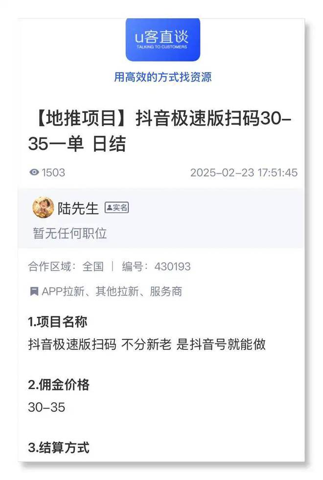 钱软件APP适合个人当做兼职副业来发展a