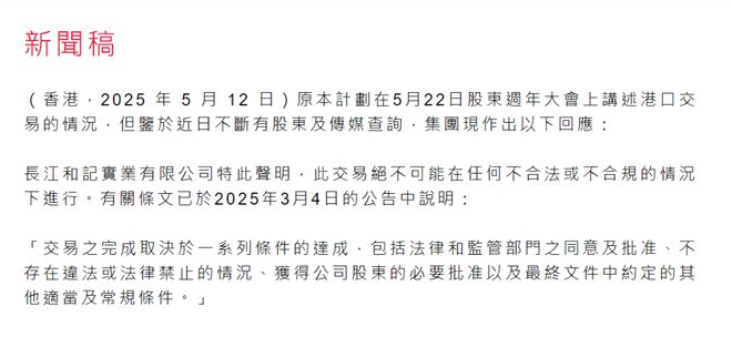 声明：有关港易绝不可能在任何不合法或不合